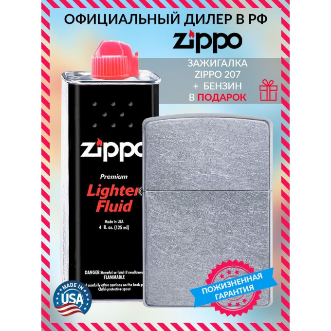 Zippo Classic 207 с бензином 207_3141